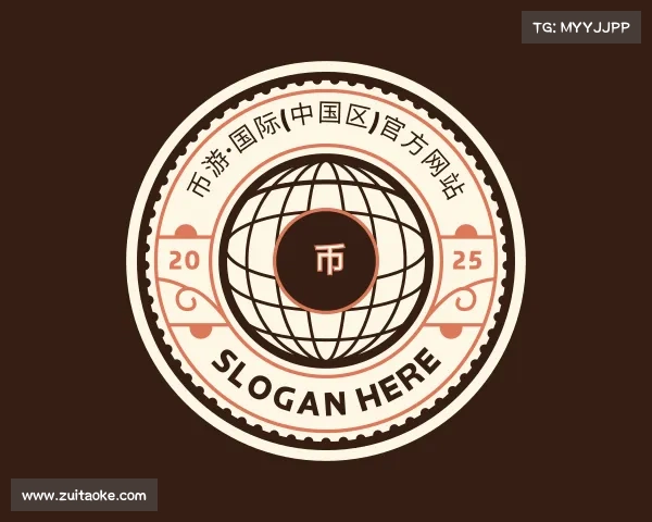 APP下载币游·国际(中国区)官方网站